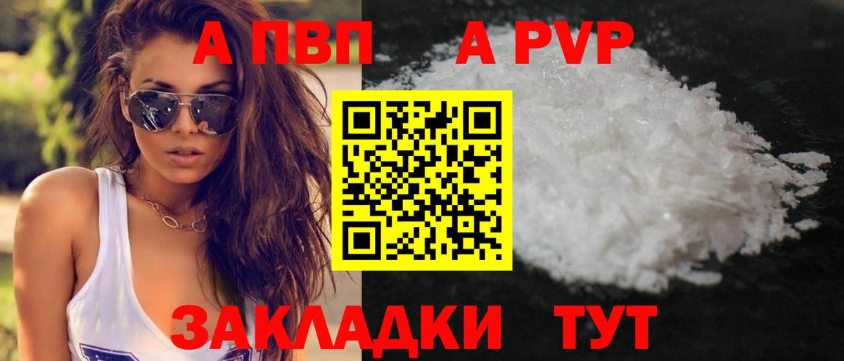 Alpha PVP СК Черкесск