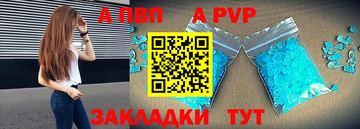Альфа ПВП Соль  хочу наркоту  A PVP Соль  Черкесск  Alpha-PVP крисы CK  Вход с VPN 