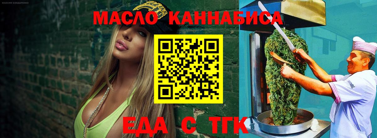 Черкесск  Печенье с ТГК марихуана  Вход с VPN 