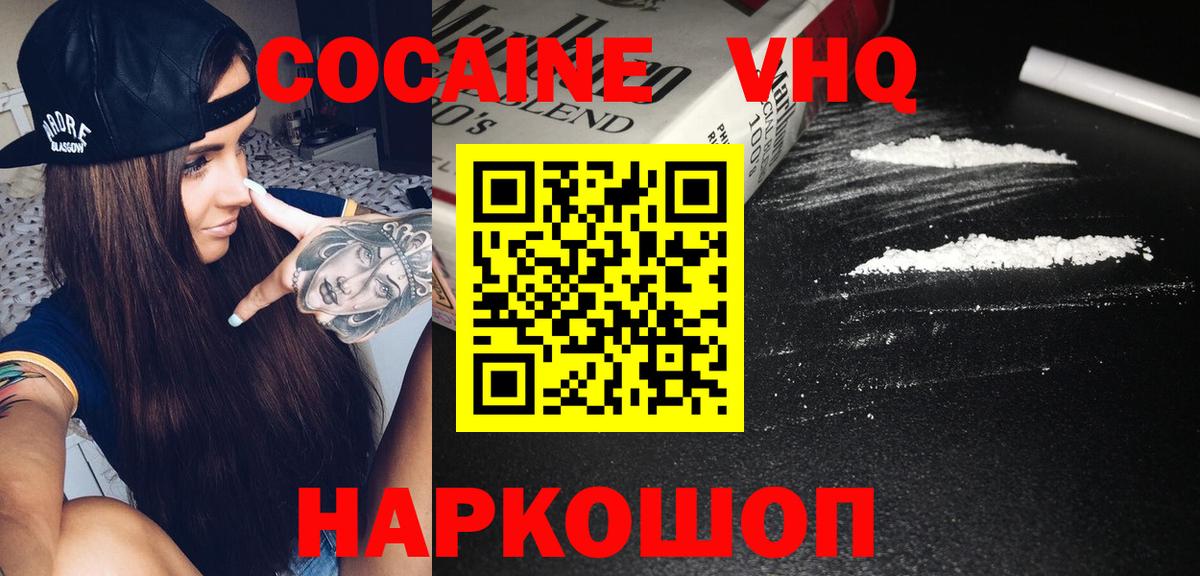 COCAIN 99% Черкесск