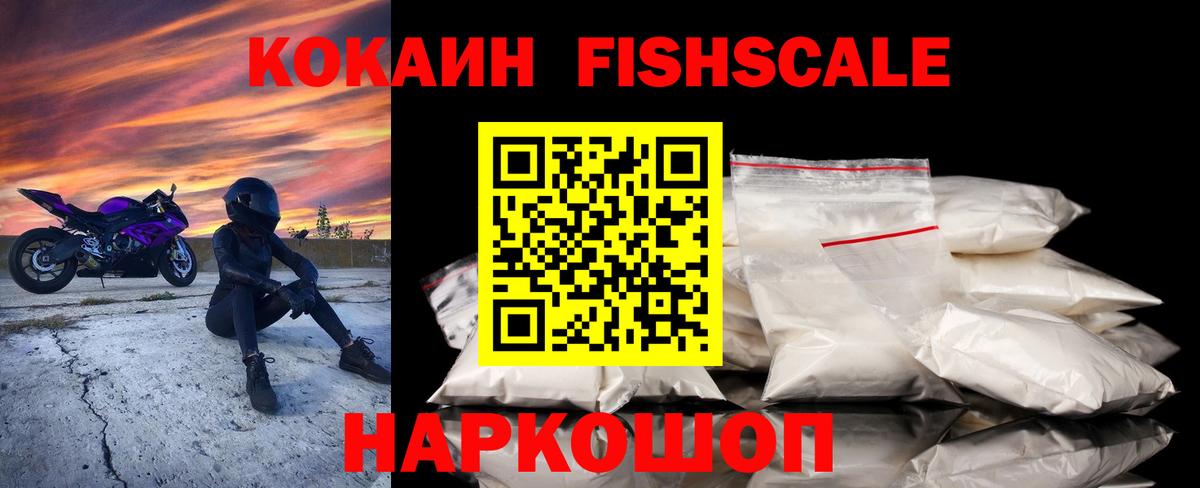 Кокаин Боливия  Вход с VPN  COCAIN 98%  Черкесск 
