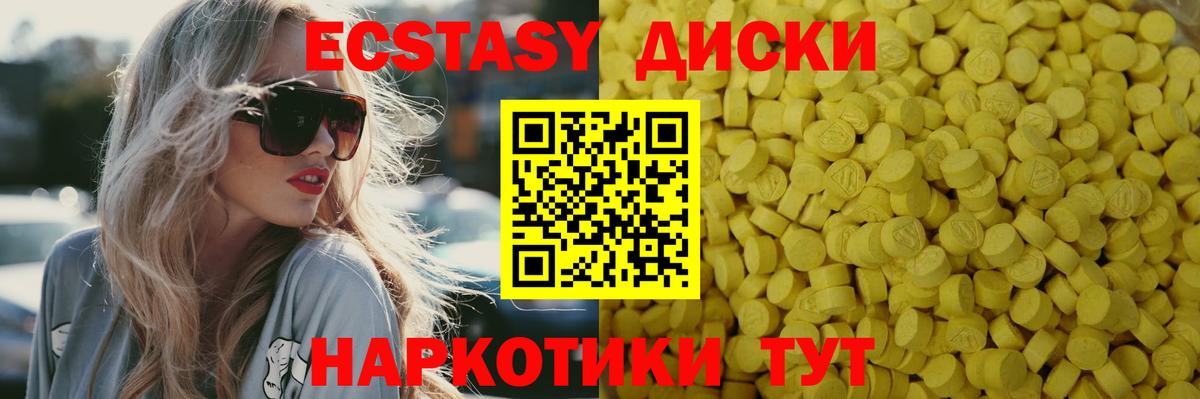 Черкесск  ЭКСТАЗИ  Ecstasy 280 MDMA  Вход с VPN  Ecstasy таблы 