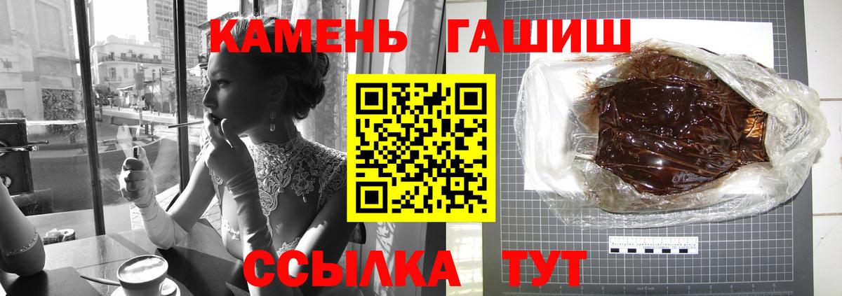 ГАШ гарик  ГАШ ice o lator  ГАШ  Вход с VPN  Черкесск 
