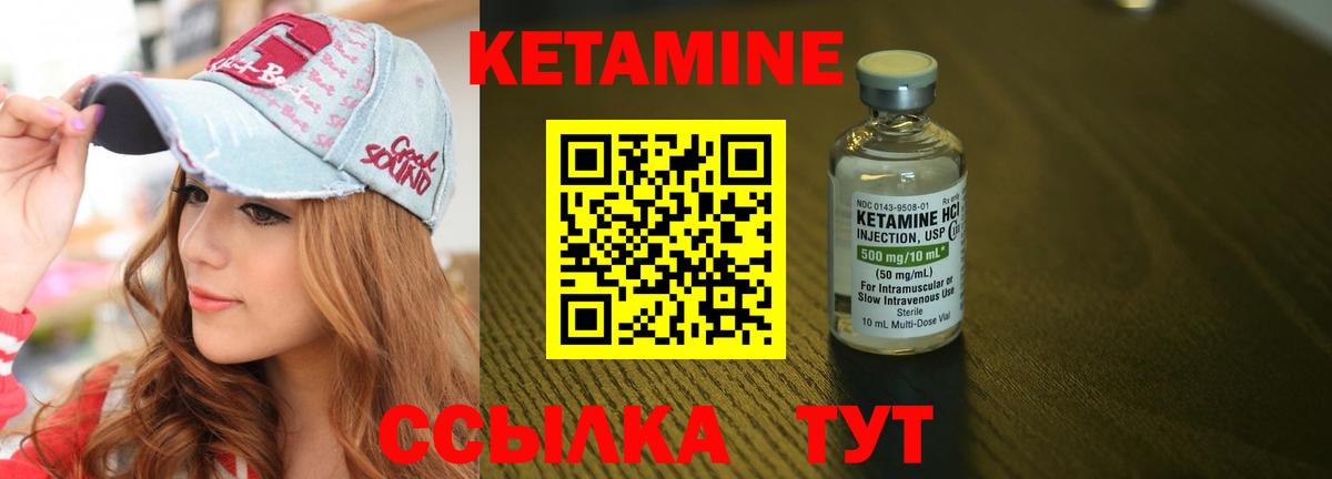 Кетамин VHQ  Вход с VPN  Черкесск 