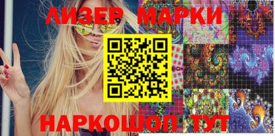 молекула духа Наро-Фоминск