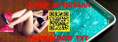 молекула духа Наро-Фоминск