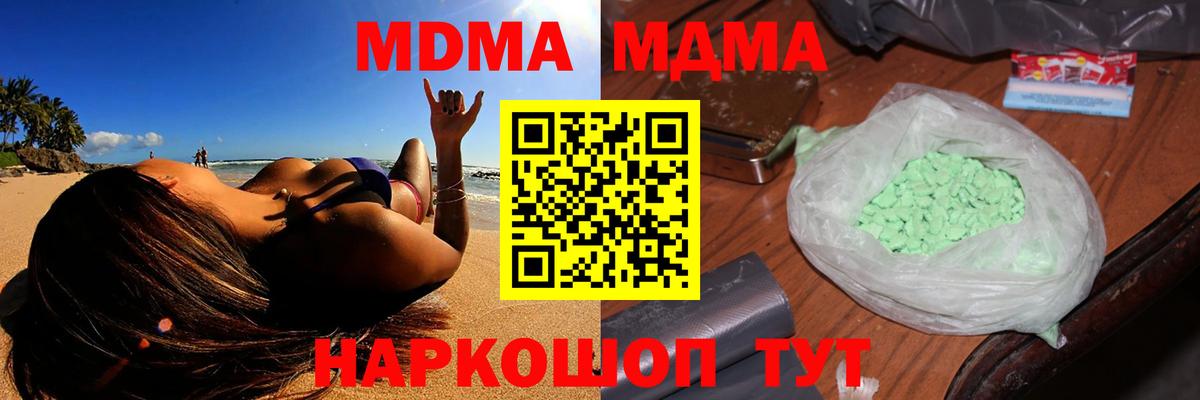 МДМА молли  МДМА VHQ  Вход с VPN  Черкесск 