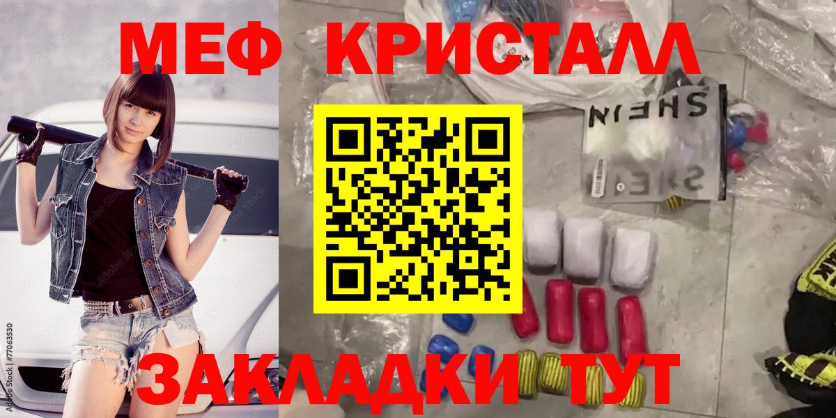 Меф кристаллы  Вход с VPN  МЕФ  Черкесск  Меф mephedrone 