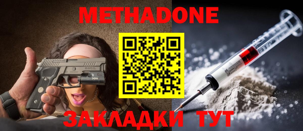 Метадон кристалл  Вход с VPN  Черкесск 