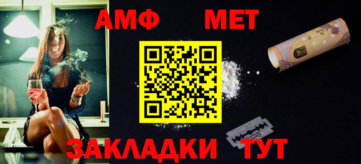 МЕТАМФЕТАМИН Декстрометамфетамин 99.9%  Вход с VPN  МЕТАМФЕТАМИН Декстрометамфетамин 99.9%  Черкесск 
