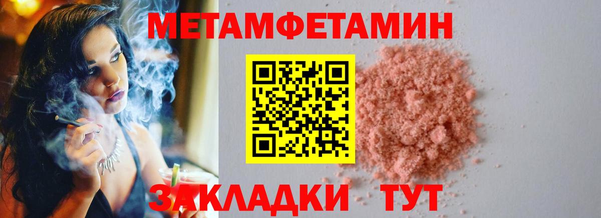 Первитин Methamphetamine Черкесск