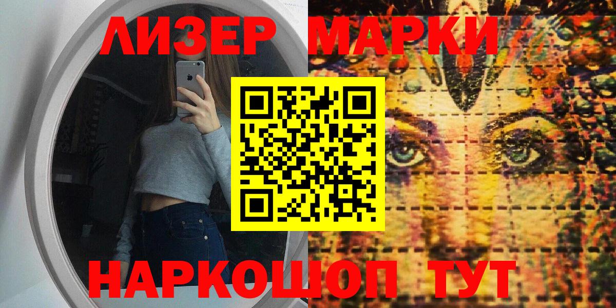 Марки N-bome 1,5мг Черкесск
