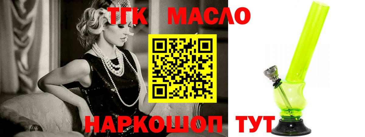 Черкесск  Дистиллят ТГК THC oil  Дистиллят ТГК гашишное масло  Вход с VPN 