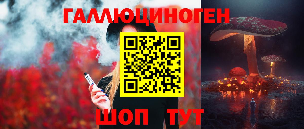 Галлюциногенные грибы ЛСД  наркотики  Черкесск  Вход с VPN 